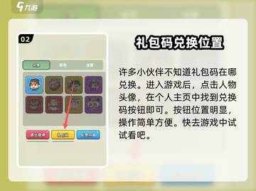 三国吧兄弟🎁超值礼包码大公开！玩游戏领豪礼🔥截图3