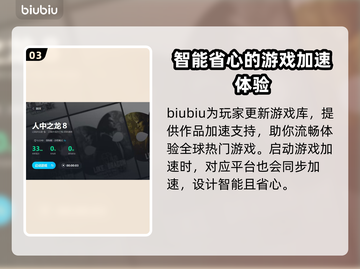 如龙8🔥财富加速器推荐，玩家必备🎉截图4