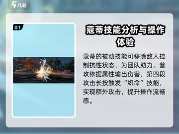 深空之眼🔥绮望诗蔻蒂强度解析，必看！截图2
