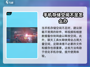 绝区零🔥超低内存要求！只需XX内存即可畅玩🎉截图3