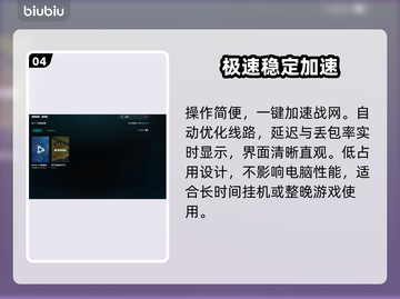 🔥战网秒连不卡！这款加速器绝了🚀截图5