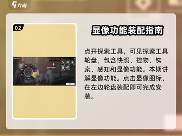 鸣潮⚡显像声骸功能揭秘！玩游戏必看🔥截图3