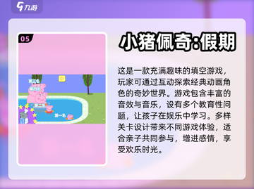 🔥2024必玩！一只猪闯关游戏合集🐷截图6