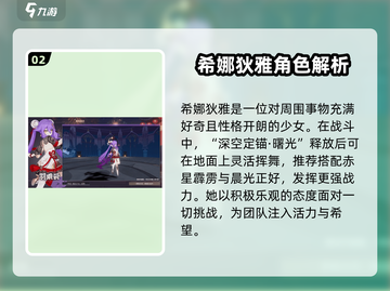 崩坏3第二部序章🔥全新篇章震撼开启！💥截图3