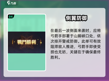 🔥铃兰之剑1-4-1秒过！⚔截图5