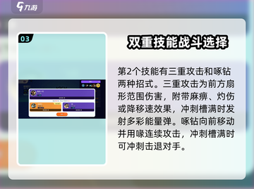 宝可梦大集结🔥嘟嘟利技能超详细解析来了！💥截图4