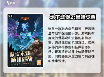 暗黑系手游🔥2024最🔥的都在这里！🔥截图2