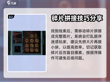 无间梦境拼图🔥超简单过关攻略来啦！💡截图3
