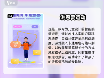 🔥2025最火跳绳手游推荐💥经典玩法全收录✨截图5