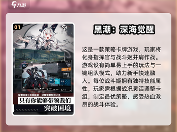 🔥2025最🔥二次元海战手游下载大全🌊截图2