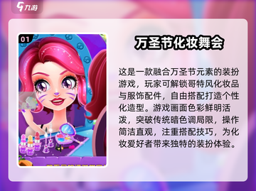2025年超🔥换装游戏推荐，女生必玩✨截图2