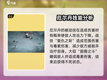 龙息神寂🔥平民最强阵容搭配攻略来啦！截图3