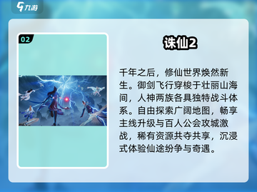 2025最火修真手游🔥必玩推荐截图3