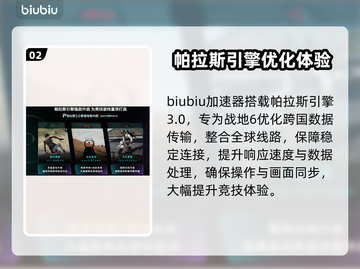 🔥战地6加速器推荐！秒杀卡顿🚀截图3