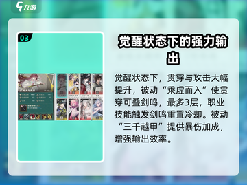 🔥物华弥新越王勾践剑值得培养吗？游戏党必看！🎮截图4