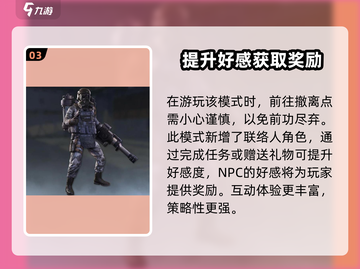 和平精英地铁逃生模式🔥超详细玩法攻略来啦！截图4