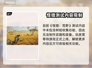怪物猎人🔥荒野树桩位置全揭秘！📍截图2