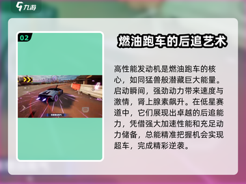 极品飞车集结🔥燃油跑车全攻略，玩转极速激情⚡截图3