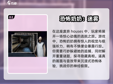 恐怖手游推荐👻2025最全可怕游戏大全截图3