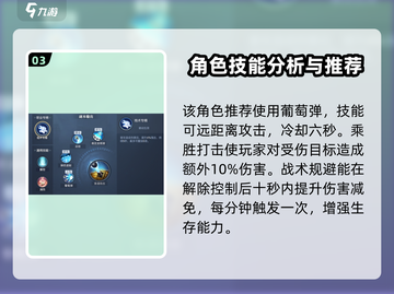 黎明之海💥弹药专家玩法攻略，轻松上手秒变大神！截图4
