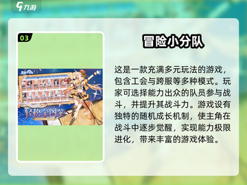 冒险岛手游合集💥2024必玩🔥截图4