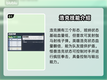 漫威争锋：最强💎坦克位角色大起底！截图2