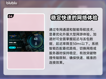 怪物猎人崛起🔥卡死解决+加速器推荐🎉截图5