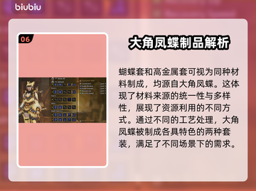 怪物猎人荒野🔥超稀有装备大揭秘！截图7