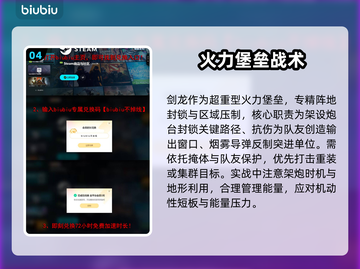 《解限机剑龙技能全解析🔥实战技巧大公开🎮》截图5
