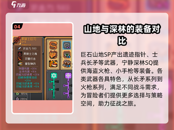 元气骑士前传🔥红武大全，助你战力爆表！截图5