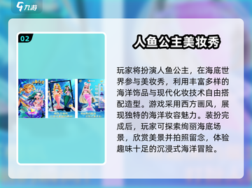 🧚♀2025最火变装游戏推荐！小仙女必玩榜单🔥截图3