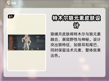永劫无间手游特木尔🔥超酷皮肤大全来啦！截图2