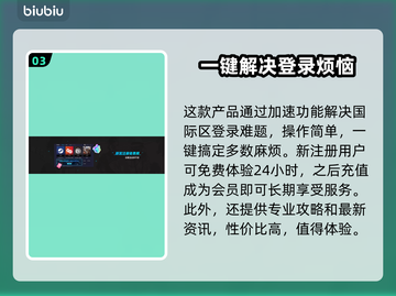 严阵以待掉帧？用这个加速器🔥稳了！🎮截图4