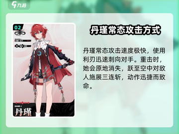 鸣潮🔥丹瑾获取攻略+强度分析来了！还不快看？截图3
