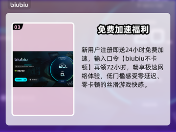 🎮天龙八部进不去？速看加速器推荐！截图4