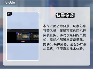 💥破门而入兑换码免费领！速冲🔥截图2