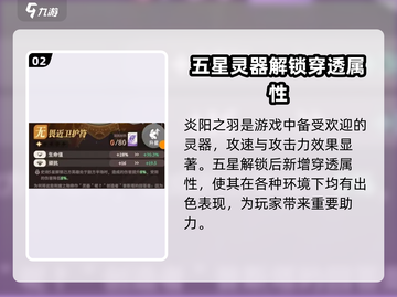 剑与远征🔥灵器玩法大揭秘，这样玩瞬间变大佬！截图3