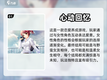 甜蜜恋爱游戏推荐💖五款必玩不容错过！截图2