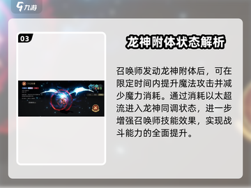 最终幻想14召唤师🔥超强技能解析来了！截图4