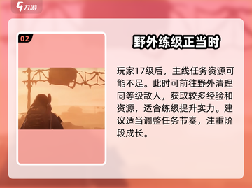代号56😎快速升级攻略，经验获取秘籍大公开！🔥截图3