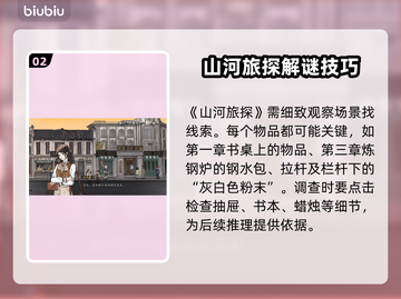 游戏副本丢包？《山河旅探》延迟解决🔥🎮截图3