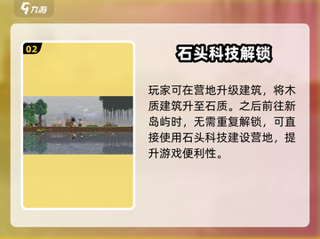 王国两位君主🔥石头科技解锁秘籍💡游戏技巧大公开！截图3