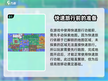 磁带妖怪⚡快速旅行使用方法大揭秘！玩游戏名必备🔥截图2