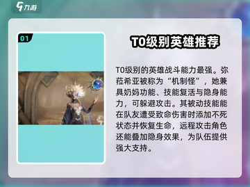 龙息神寂🔥T0卡牌角色推荐，必看攻略！截图2