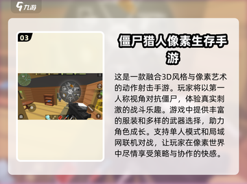 2025最受欢迎🔥生存类像素手游推荐🎉截图4