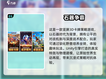🔥2025超人气游戏排名✨下载热门新颖游戏截图6
