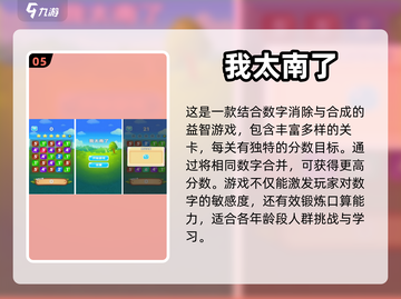 小学生必备🔥2024超火爆手游下载🎮截图6