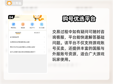 🔥《永恒之塔2》账号交易神平台！💥截图5