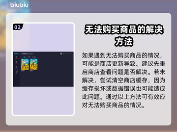 地狱潜者2商店购买问题解决方法🌟🎮截图3