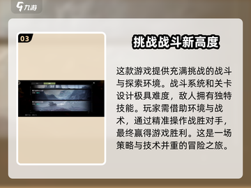 破碎之地🔥开放世界冒险游戏🎉截图4